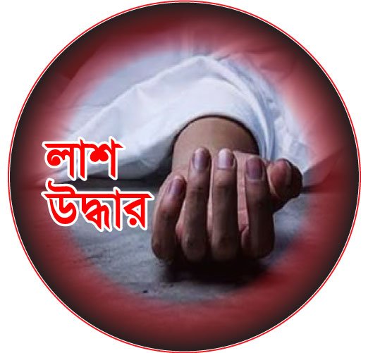 পিরোজপুরে ভাড়া বাসায় মিলল যুবকের লাশ
