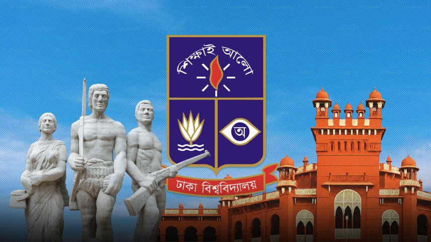 ঢাবির ভর্তি আবেদন শুরু ১১ নভেম্বর থেকে, প্রথম পরীক্ষা ১২ ডিসেম্বর