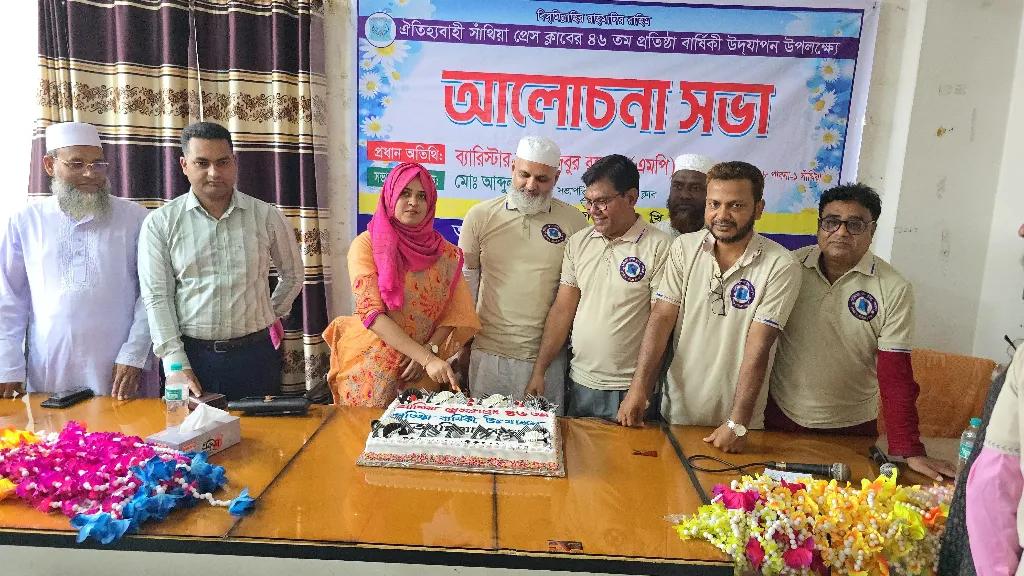 সাঁথিয়া প্রেস ক্লাবের প্রতিষ্ঠা বার্ষিকী উদযাপন