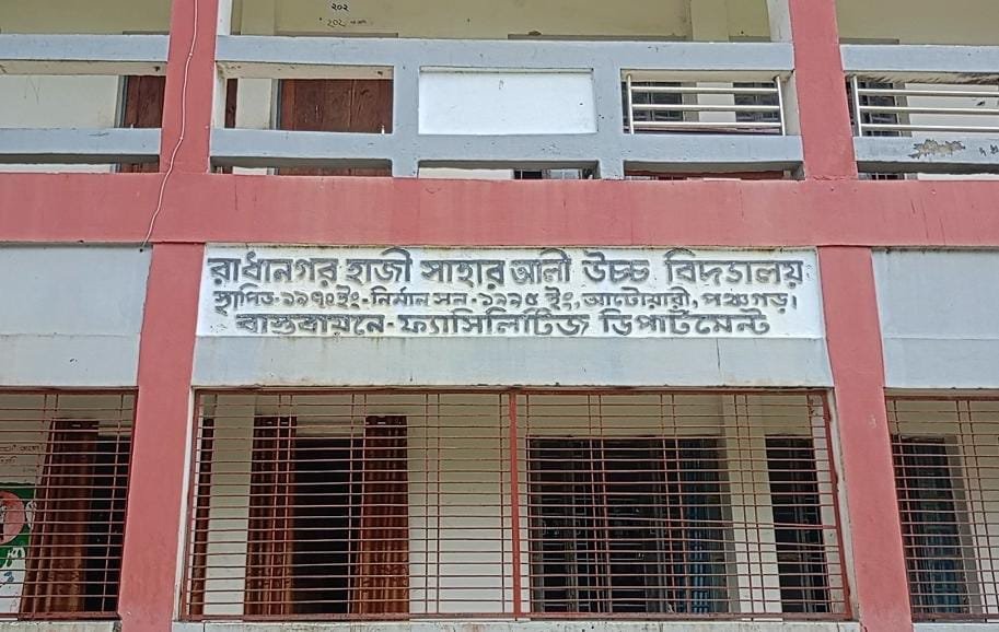 আটোয়ারীতে ১২ জন শিক্ষক মিলে পাস করিয়েছে ১ শিক্ষার্থীকে
