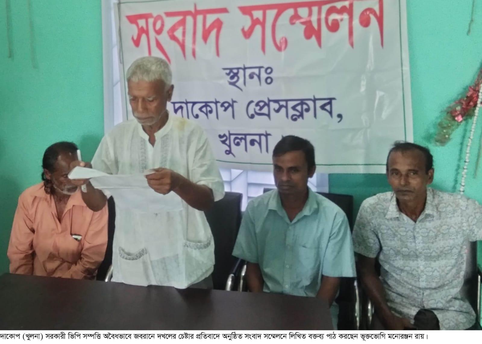 দাকোপে সম্পত্তি দখলের চেষ্টার প্রতিবাদে সংবাদ সম্মেলন