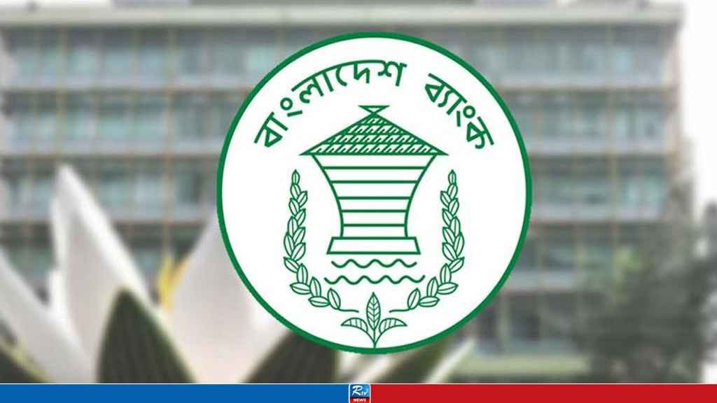 চার আর্থিক প্রতিষ্ঠানকে অকার্যকর ঘোষণা