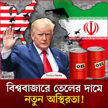 বৈশি^ক জ্বালানি বাজারে বিপর্যয়ের শঙ্কা