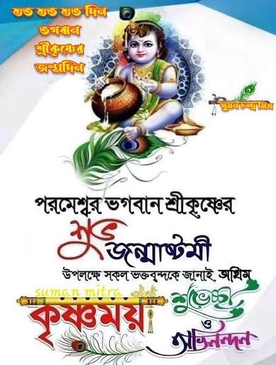 পাইকগাছায় শ্রীকৃষ্ণের জন্মাষ্টমী উদযাপনের লক্ষে মতবিনিময়