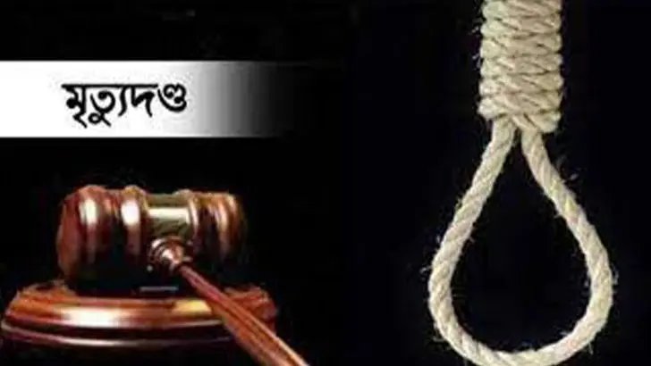 নারায়ণগঞ্জে নারী হত্যায় আসামির মৃত্যুদ-