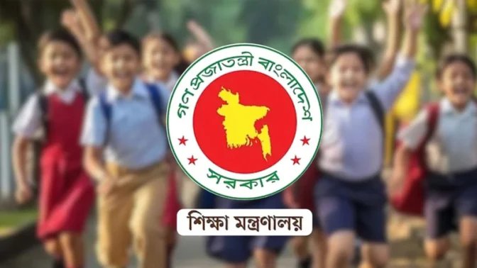 শিক্ষা প্রতিষ্ঠানের ছুটির তালিকা সংশোধন করে প্রজ্ঞাপন