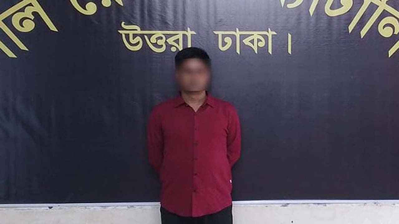 নারীর গোসলের ছবি তুলে ১৫ লাখ টাকা দাবি, যুবক গ্রেপ্তার