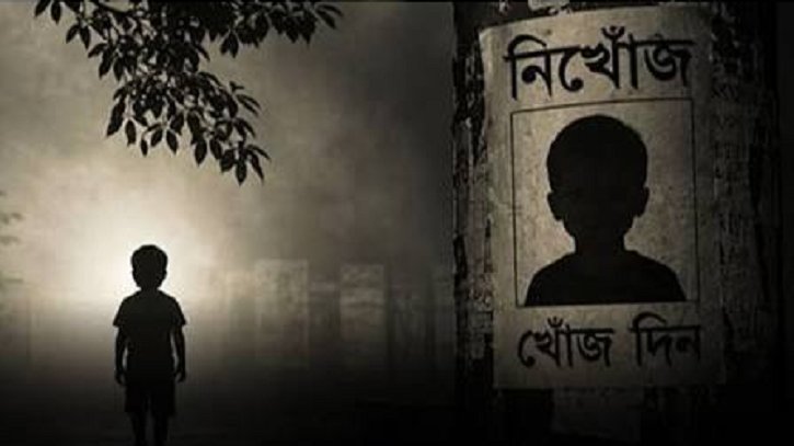শিশু নিখোঁজের দীর্ঘ তালিকা, স্বজনদের অসহায় কান্নায় উদ্বিগ্ন দেশ