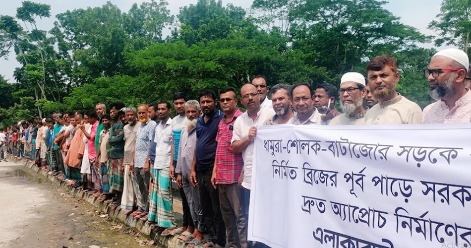 সেতুর সংযোগ সড়কের দাবিতে মানববন্ধন