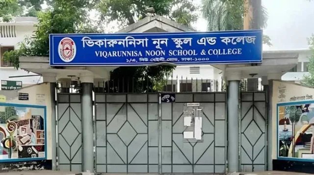 ৯০ দিনের মধ্যে ভিকারুননিসার গভর্নিং বডির নির্বাচনের নির্দেশ