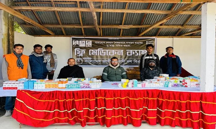 দিনাজপুরে দিনব্যাপী ফ্রি স্বাস্থ্য সেবা প্রদান