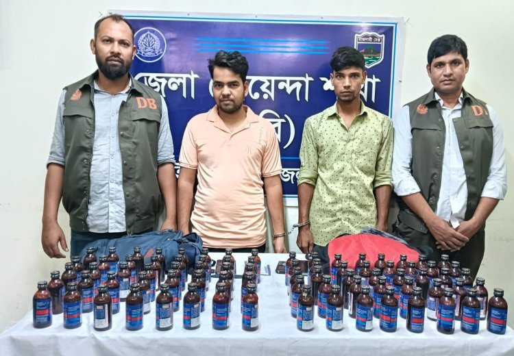 চাটমোহরে এস্কাফ সিরাপসহ দুইজন গ্রেপ্তার