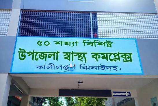 কালীগঞ্জে কিট সংকটে স্বাস্থ্য কমপ্লেক্সে ডেঙ্গু পরীক্ষা বন্ধ