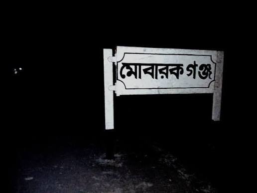 কালীগঞ্জ মোবারকগঞ্জ রেলস্টেশন রাত নামলেই আতঙ্কে যাত্রীরা
