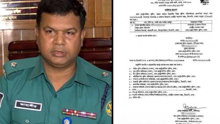 রাড্ডা স্বাস্থ্যকেন্দ্রে হামলা: শাহ আলী থানার ওসি প্রত্যাহার
