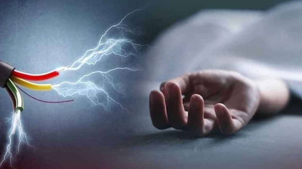 বিদ্যুৎস্পৃষ্টে রেস্টুরেন্ট কর্মচারীর মৃত্যু
