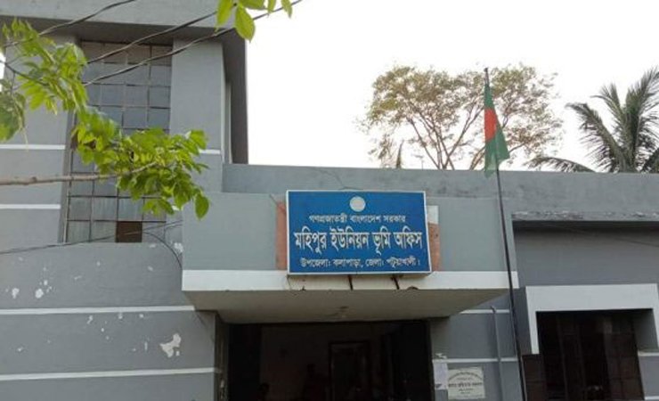 কলাপাড়ায় ভূমি উপসহকারী কর্মকর্তার বিরুদ্ধে অভিযোগ