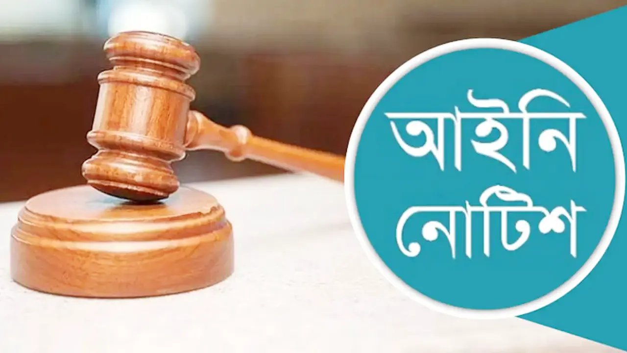 সংবিধান থেকে সমাজতন্ত্র-ধর্মনিরপেক্ষতা বাদ দিতে আইনি নোটিশ