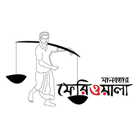 বাজিতপুরে সমাজসেবা, মানবতার ফেরিওয়ালার গল্প